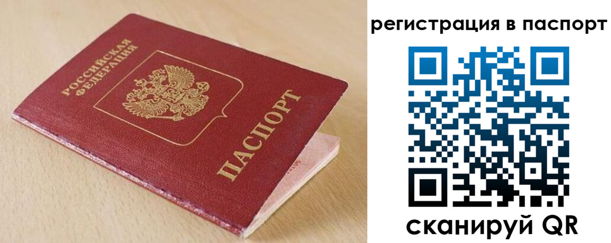 прописка поиск в Туймазы