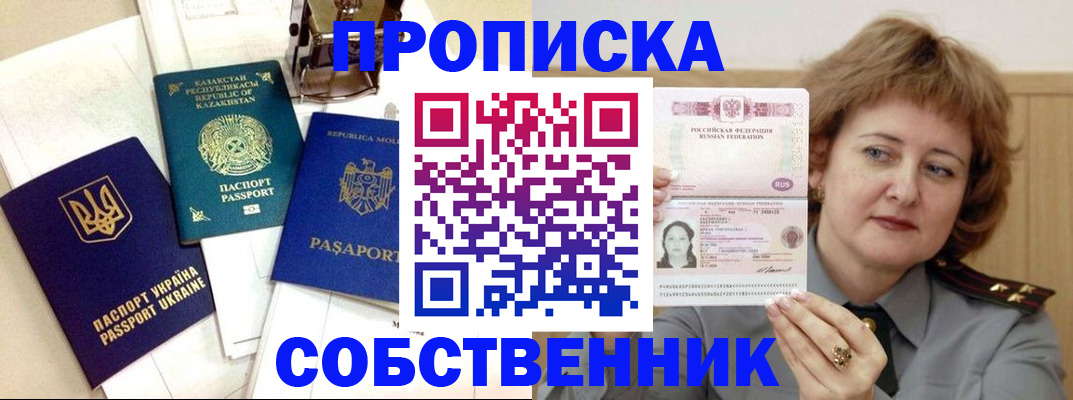 временная регистрация для всех в Туймазы