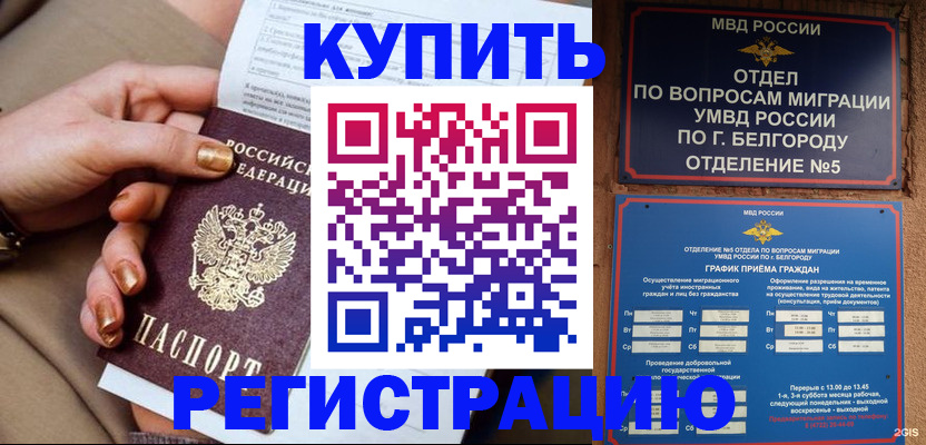 прописка для военкомата в Туймазы