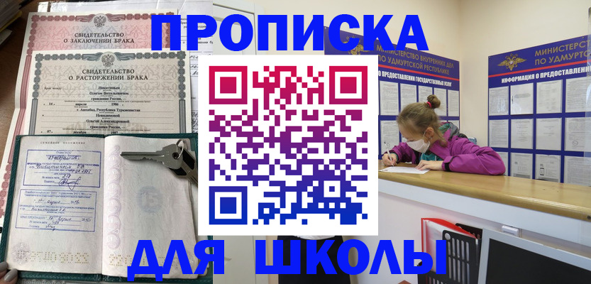 временная регистрация недорого в Туймазы
