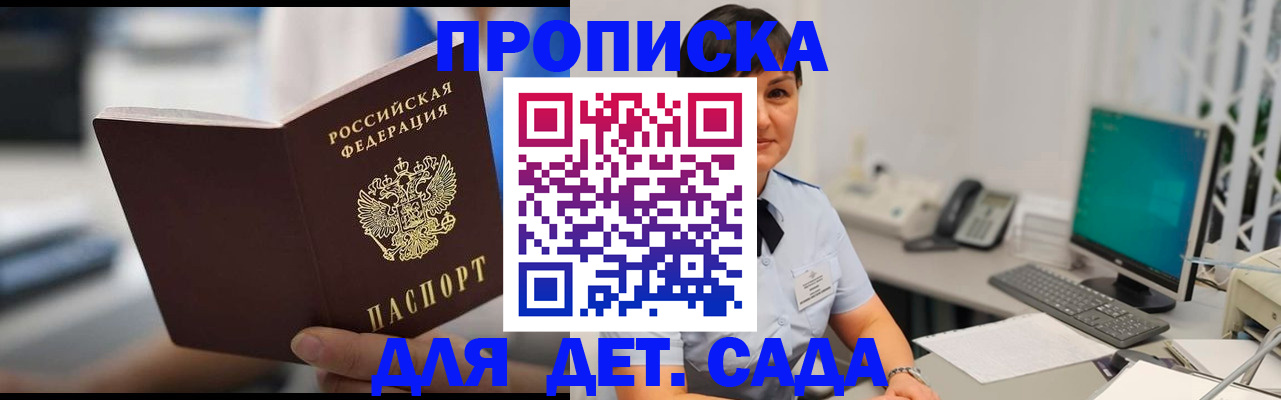 прописка гарантия в Туймазы