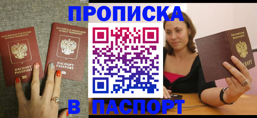 прописка паспорт в Туймазы