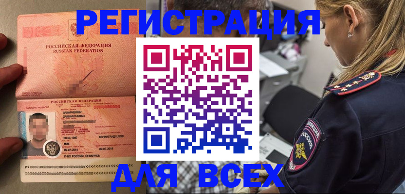 прописка для школы в Туймазы