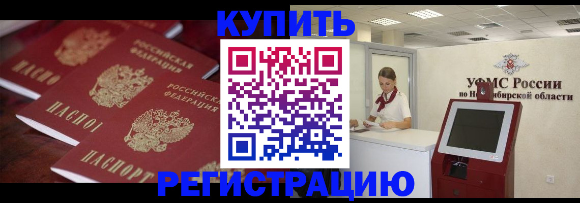 прописка для работы в Туймазы