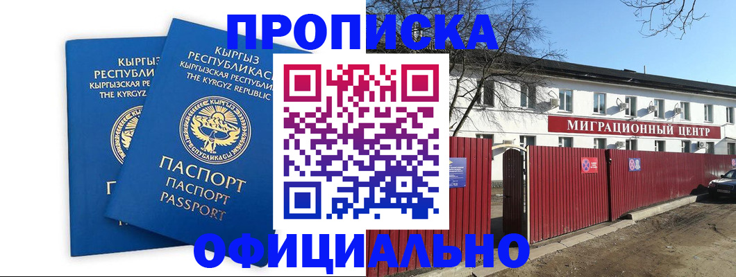 миграционный учет в Туймазы