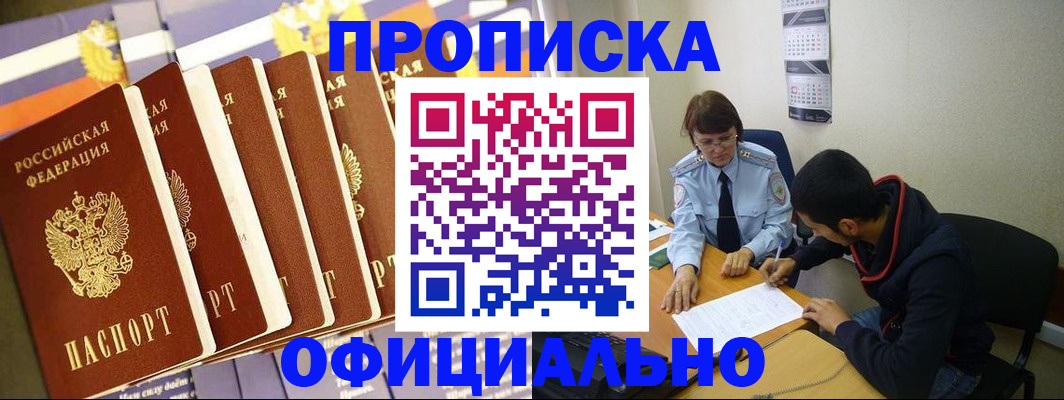 прописка 2025 в Туймазы